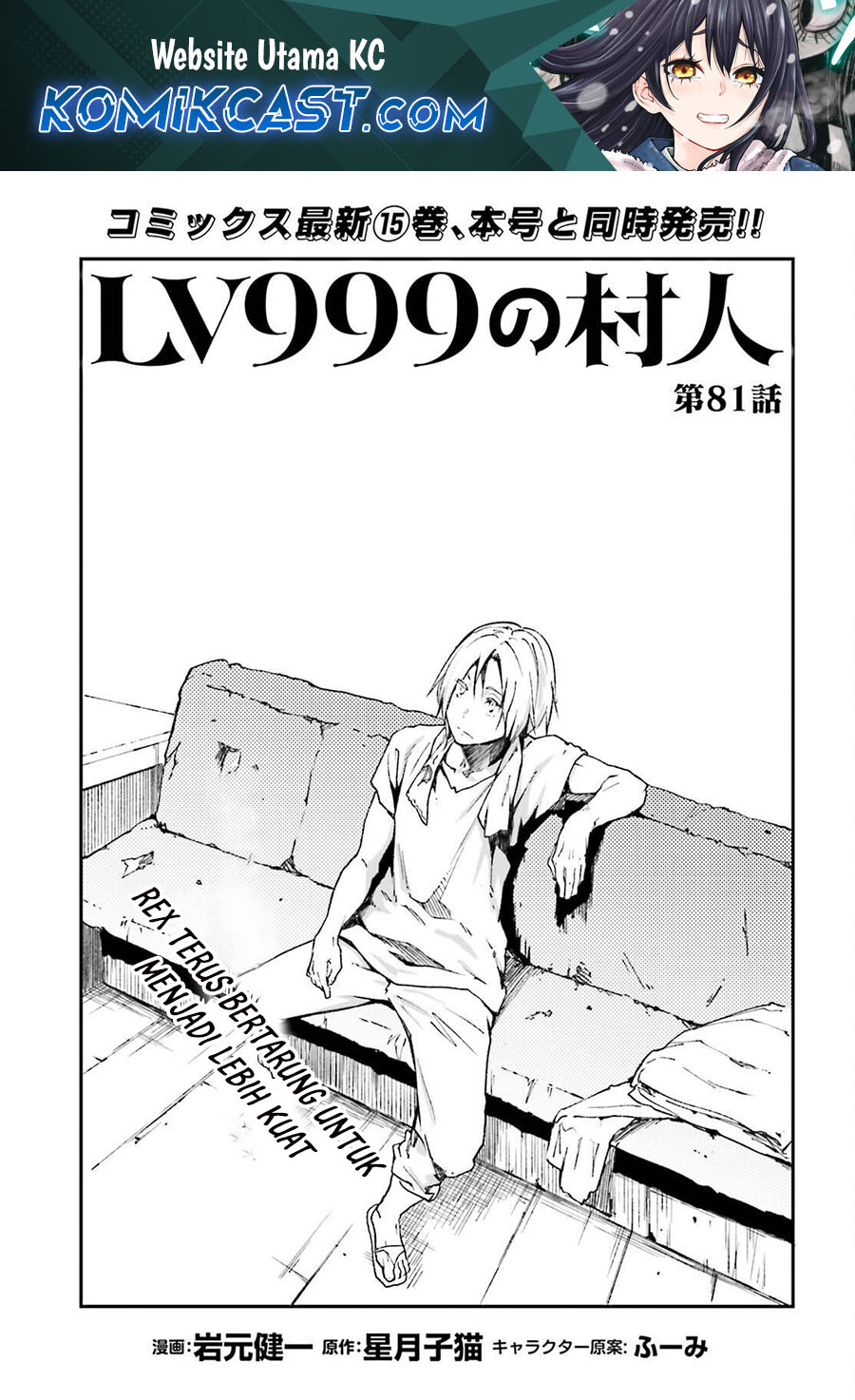 Dilarang COPAS - situs resmi www.mangacanblog.com - Komik lv999 no murabito 081 - chapter 81 82 Indonesia lv999 no murabito 081 - chapter 81 Terbaru 1|Baca Manga Komik Indonesia|Mangacan