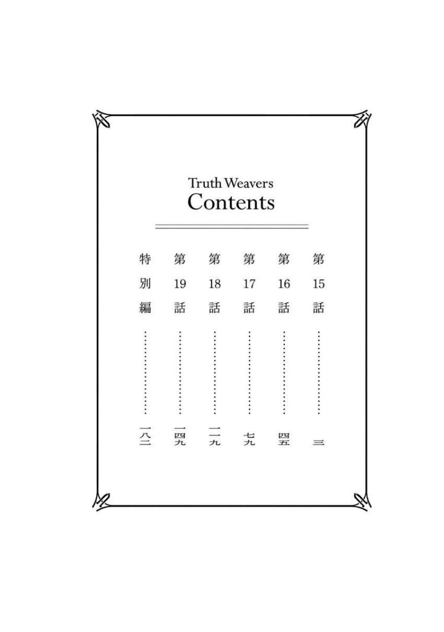 Madou no Keifu Chapter 15 Bahasa Indonesia