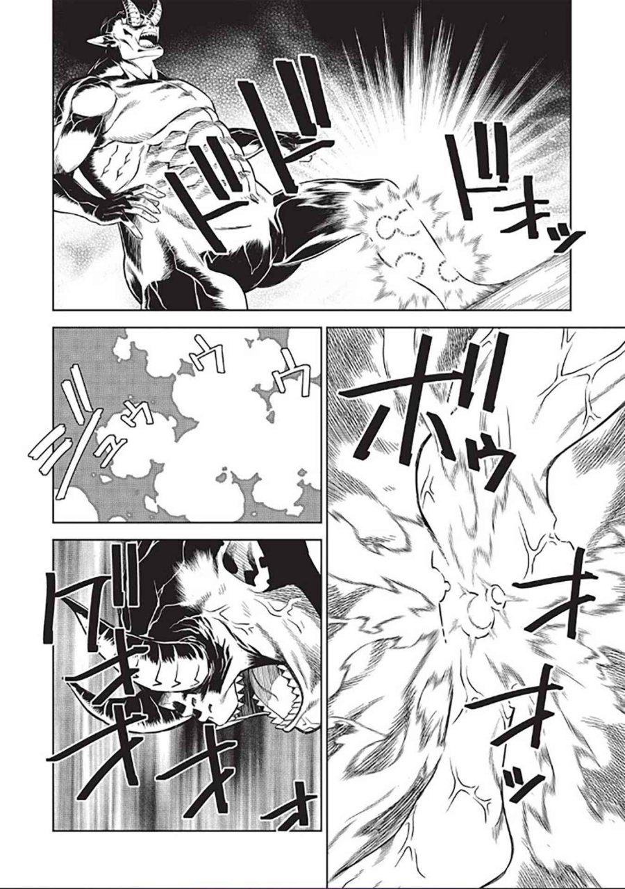 Magan to Dangan o Tsukatte Isekai o Buchinuku! Chapter 14.7 Bahasa Indonesia