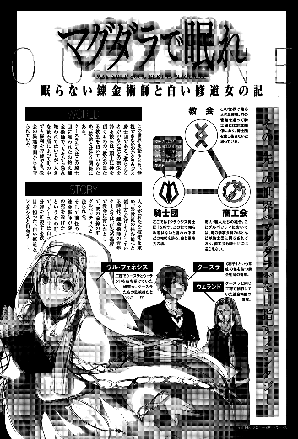 Magdala de Nemure Chapter 02 Bahasa Indonesia