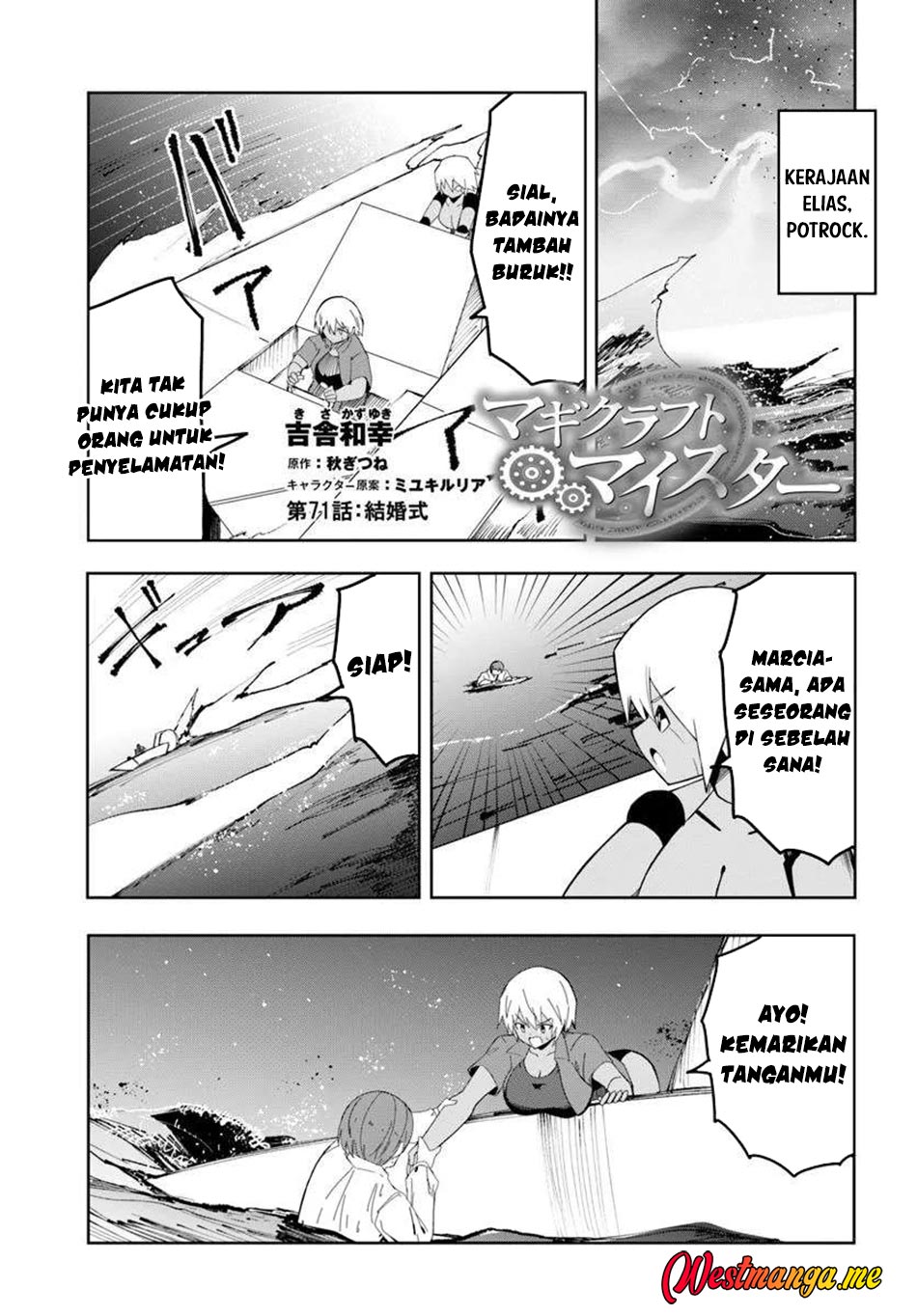 Magi Craft Meister chapter 71