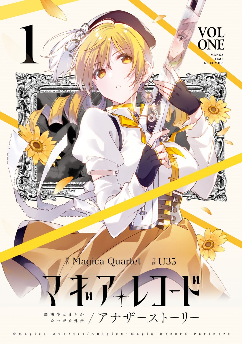 Magia Record: Mahou Shoujo Madoka Magica Side Story – Another Story chapter 1