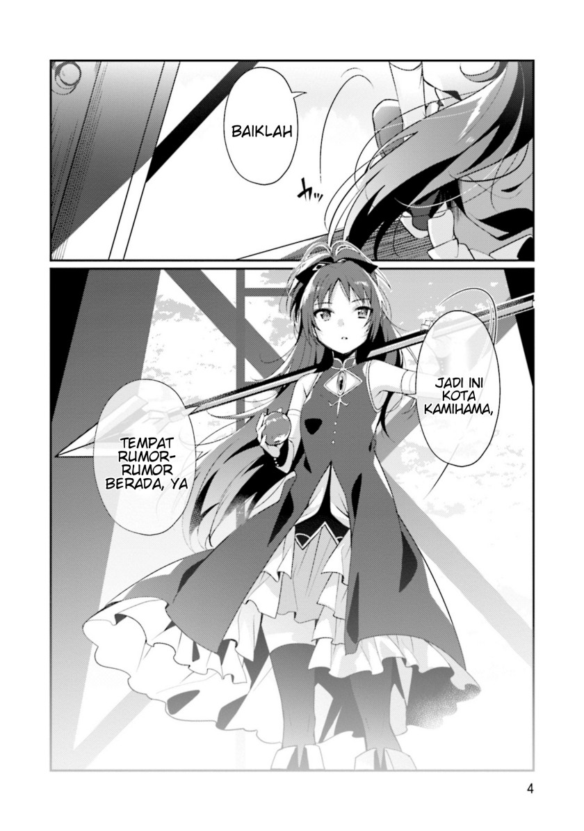 Magia Record: Mahou Shoujo Madoka Magica Side Story – Another Story chapter 1