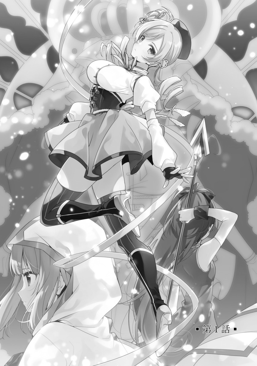 Magia Record: Mahou Shoujo Madoka Magica Side Story – Another Story chapter 1