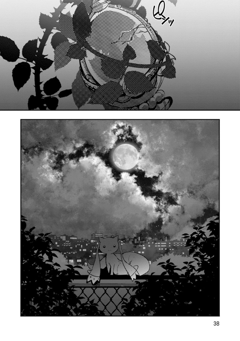 Magia Record: Mahou Shoujo Madoka Magica Side Story – Another Story chapter 1