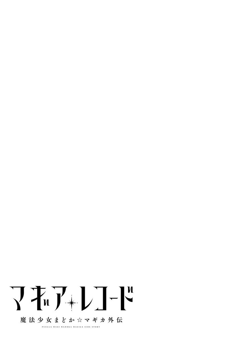 Magia Record: Mahou Shoujo Madoka Magica Gaiden chapter 27