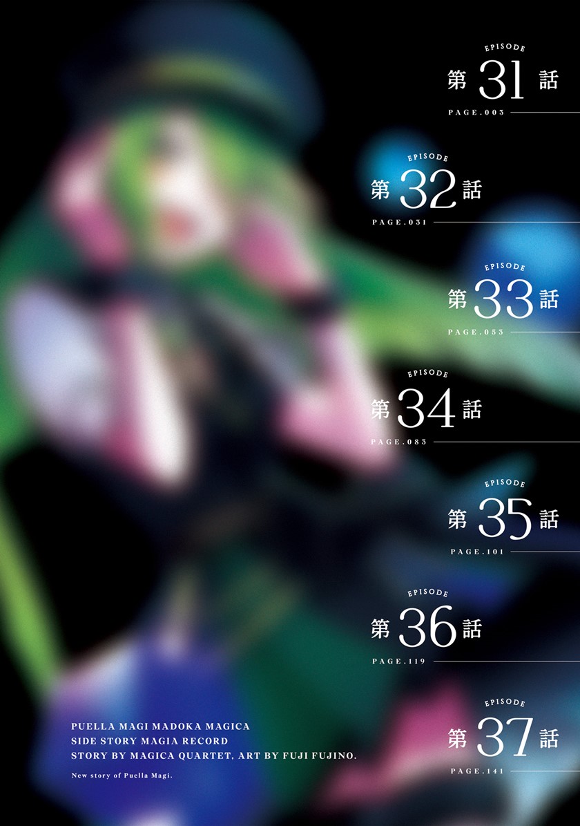 Magia Record: Mahou Shoujo Madoka Magica Gaiden chapter 31