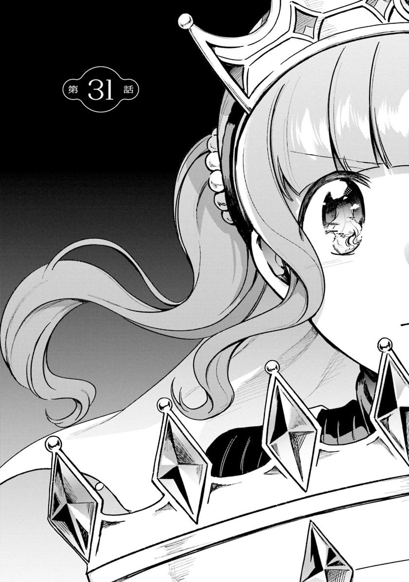 Magia Record: Mahou Shoujo Madoka Magica Gaiden chapter 31