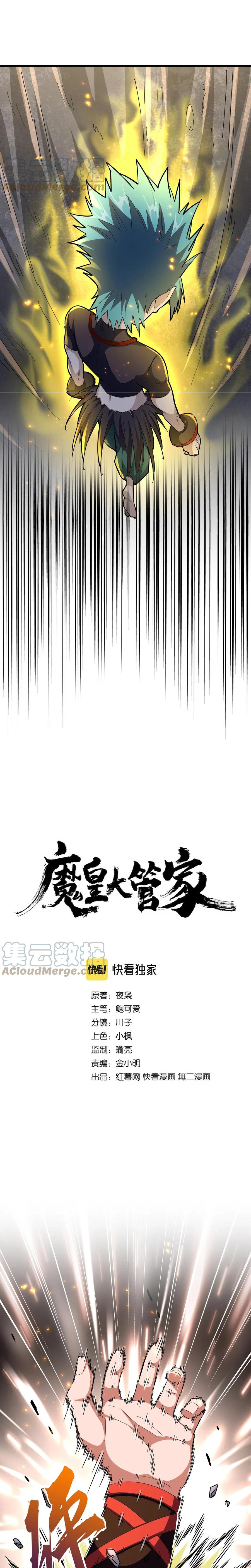 Dilarang COPAS - situs resmi www.mangacanblog.com - Komik magic emperor 277 - chapter 277 278 Indonesia magic emperor 277 - chapter 277 Terbaru 2|Baca Manga Komik Indonesia|Mangacan