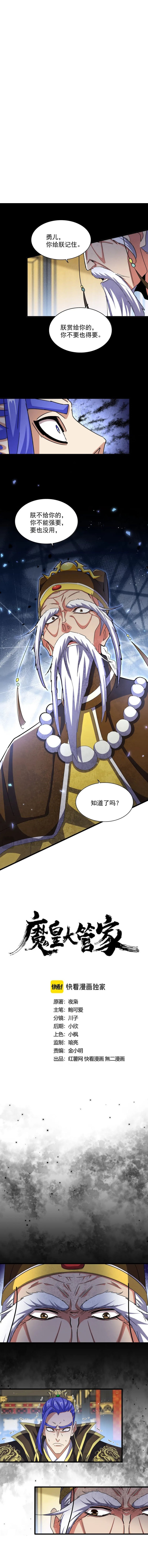 Magic Emperor chapter 430