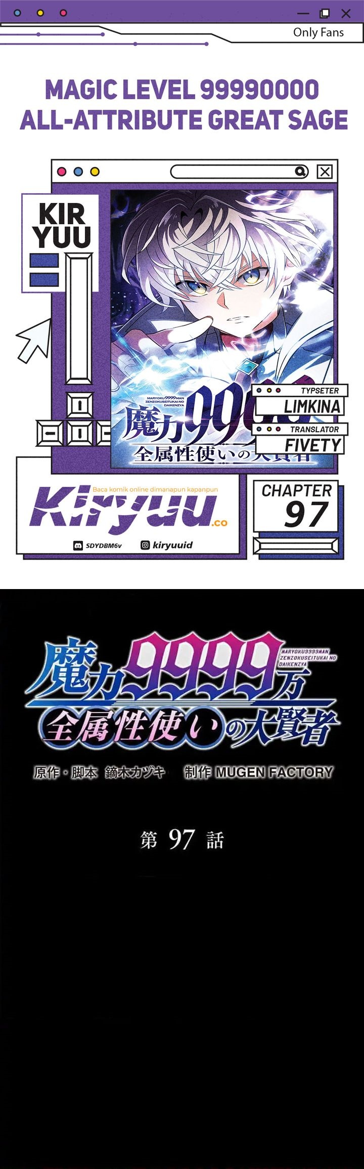 Magic Level 99990000 All-Attribute Great Sage chapter 97