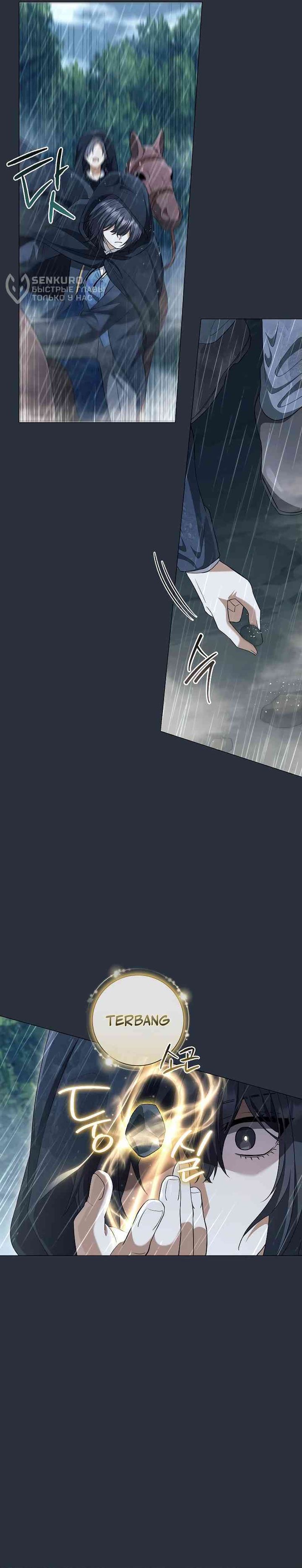 Magic Lord Chapter 24 Bahasa Indonesia