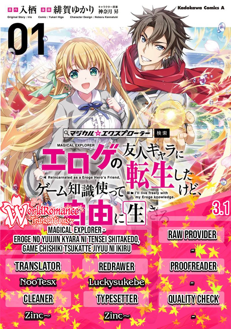 Magical★Explorer – Eroge no Yuujin Kyara ni Tensei Shitakedo, Game Chishiki Tsukatte Jiyuu ni Ikiru chapter 3