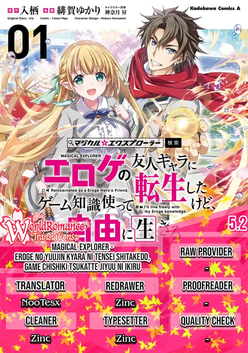 Magical★Explorer – Eroge no Yuujin Kyara ni Tensei Shitakedo, Game Chishiki Tsukatte Jiyuu ni Ikiru chapter 5