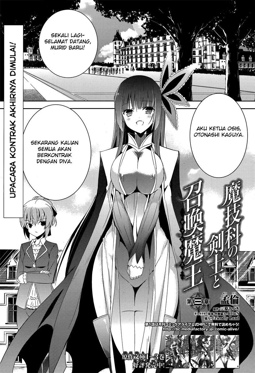 Magika no Kenshi to Basileus Chapter 03