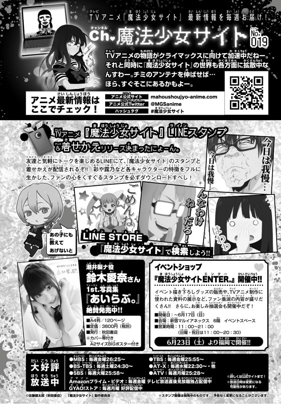 Mahou Shoujo Site Chapter 85 Bahasa Indonesia