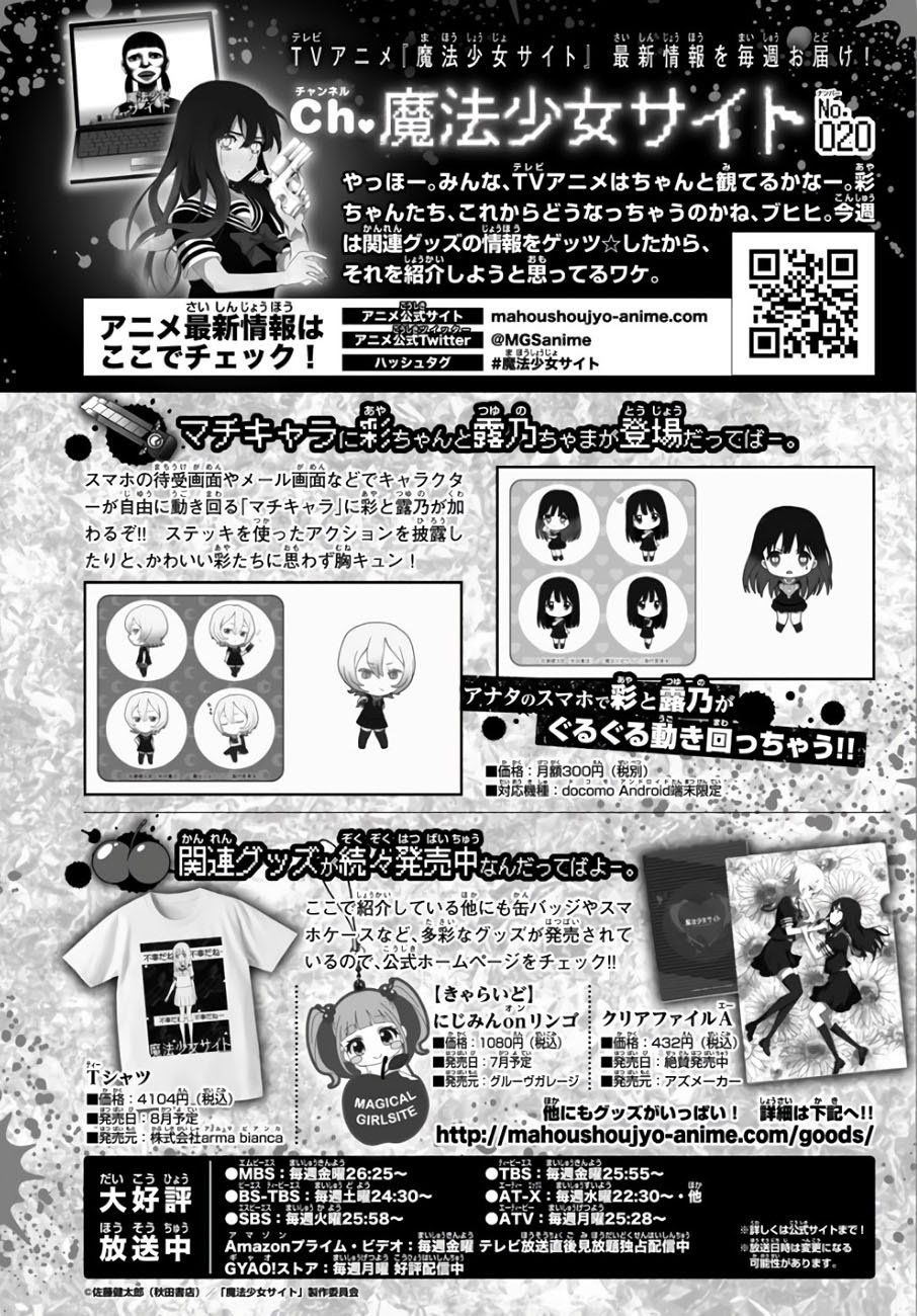 Mahou Shoujo Site Chapter 86 Bahasa Indonesia