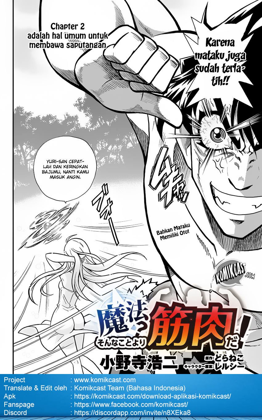 Mahou? Sonna Koto yori Kinniku da! chapter 2