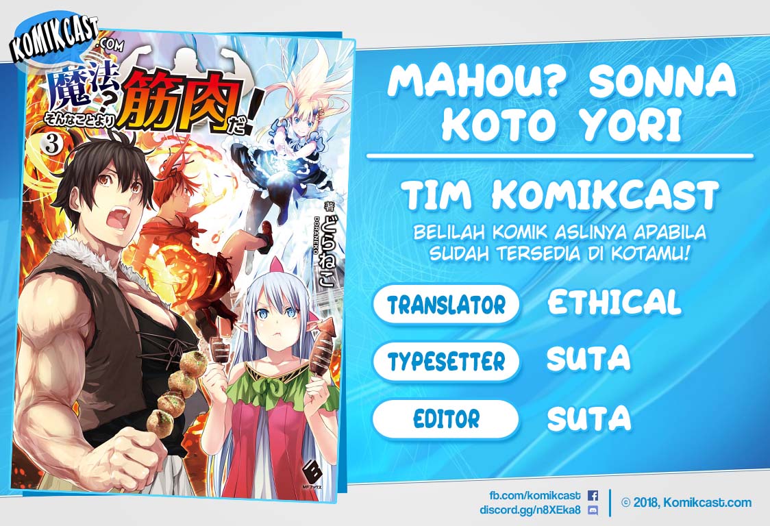 Mahou? Sonna Koto yori Kinniku da! chapter 7