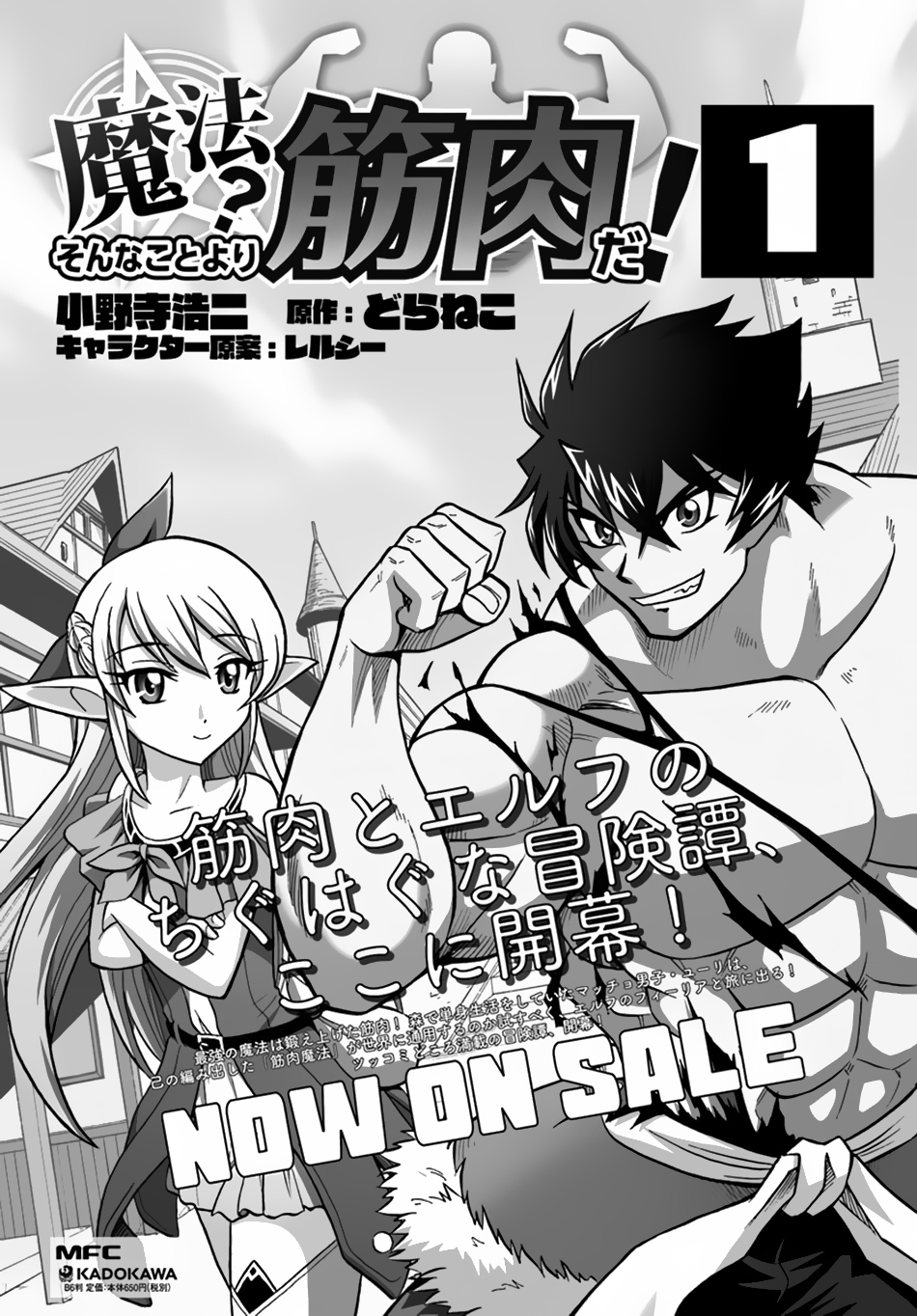 Mahou? Sonna Koto yori Kinniku da! Chapter 08 Bahasa Indonesia