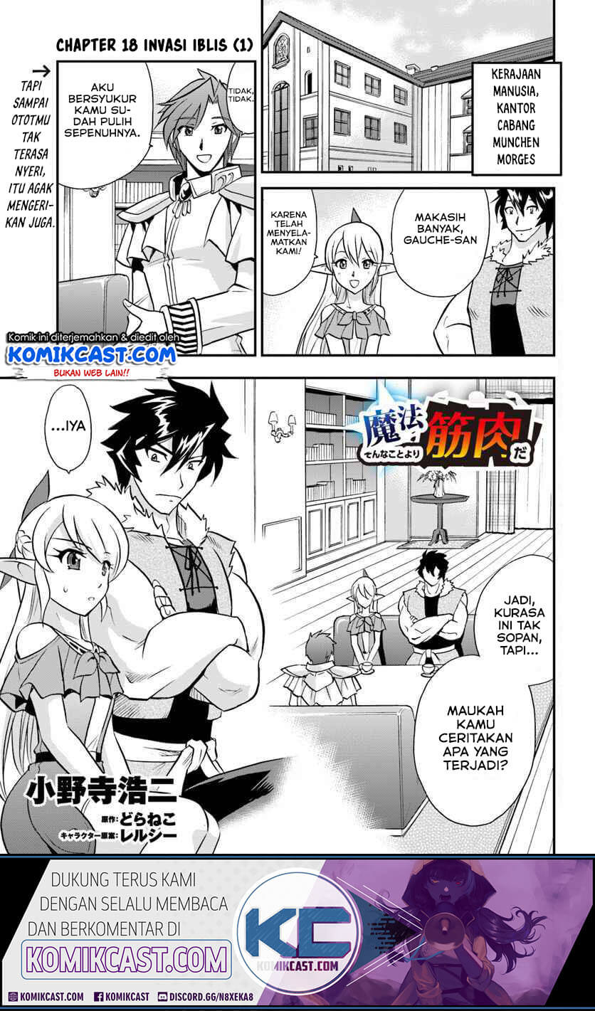 Mahou? Sonna Koto yori Kinniku da! chapter 18