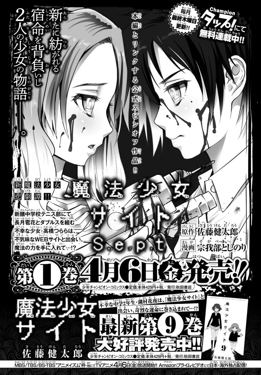 Mahou Shoujo Site: Nanoka hen Chapter 01 Bahasa Indonesia