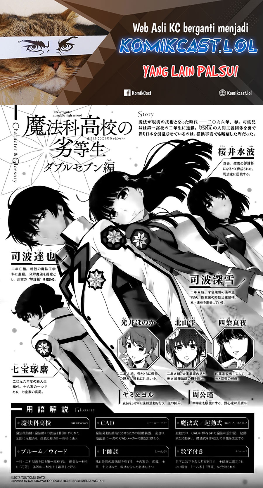 Mahouka Koukou no Rettousei: Double Seven-hen chapter 5