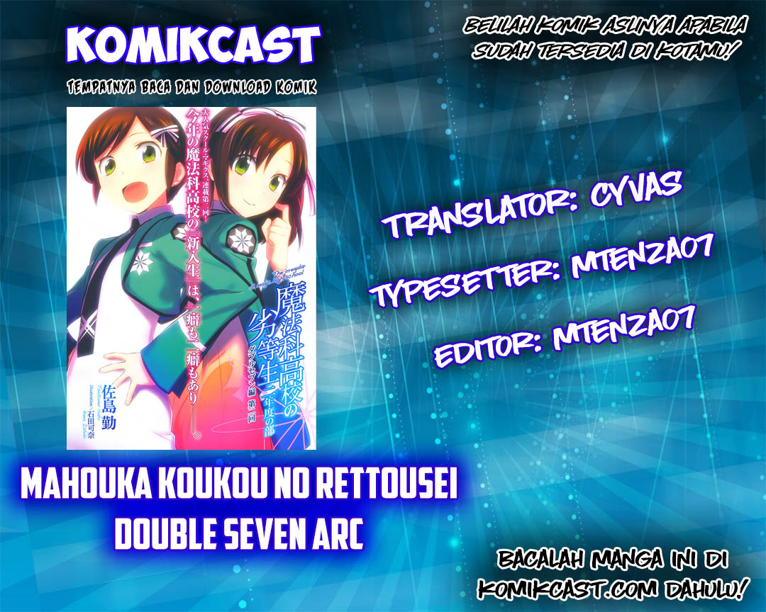 Mahouka Koukou no Rettousei: Double Seven-hen chapter 1
