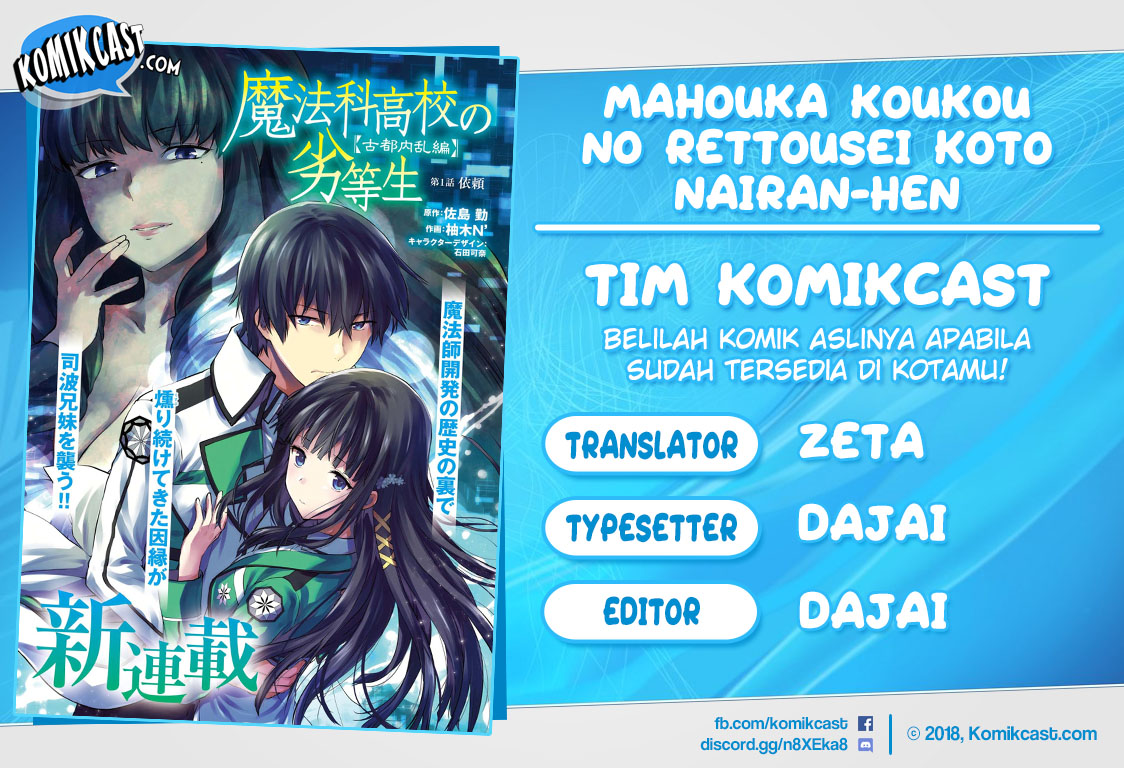 Mahouka Koukou no Rettousei – Koto Nairan-hen chapter 1