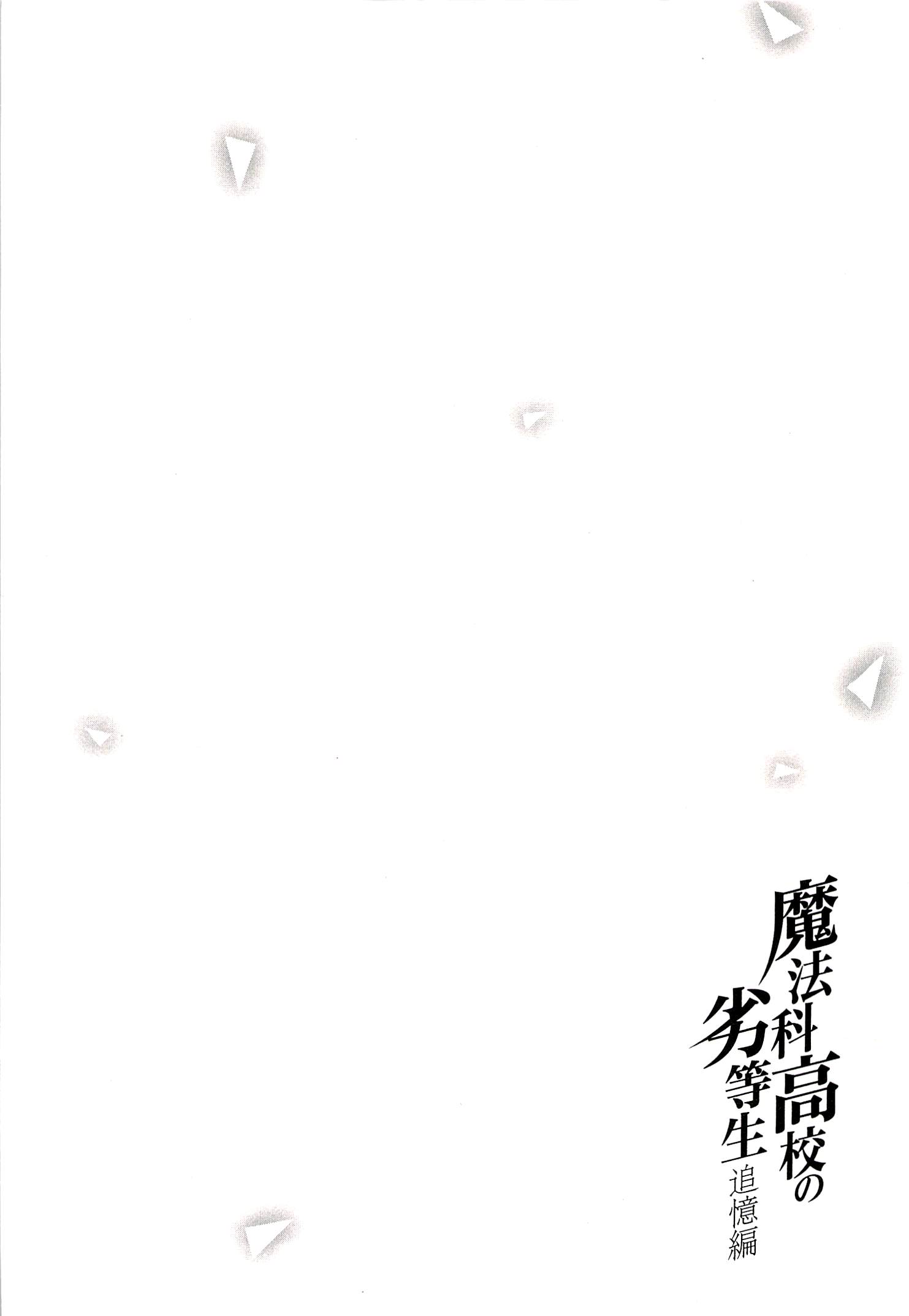Mahouka Koukou no Rettousei – Tsuioku Hen chapter 2