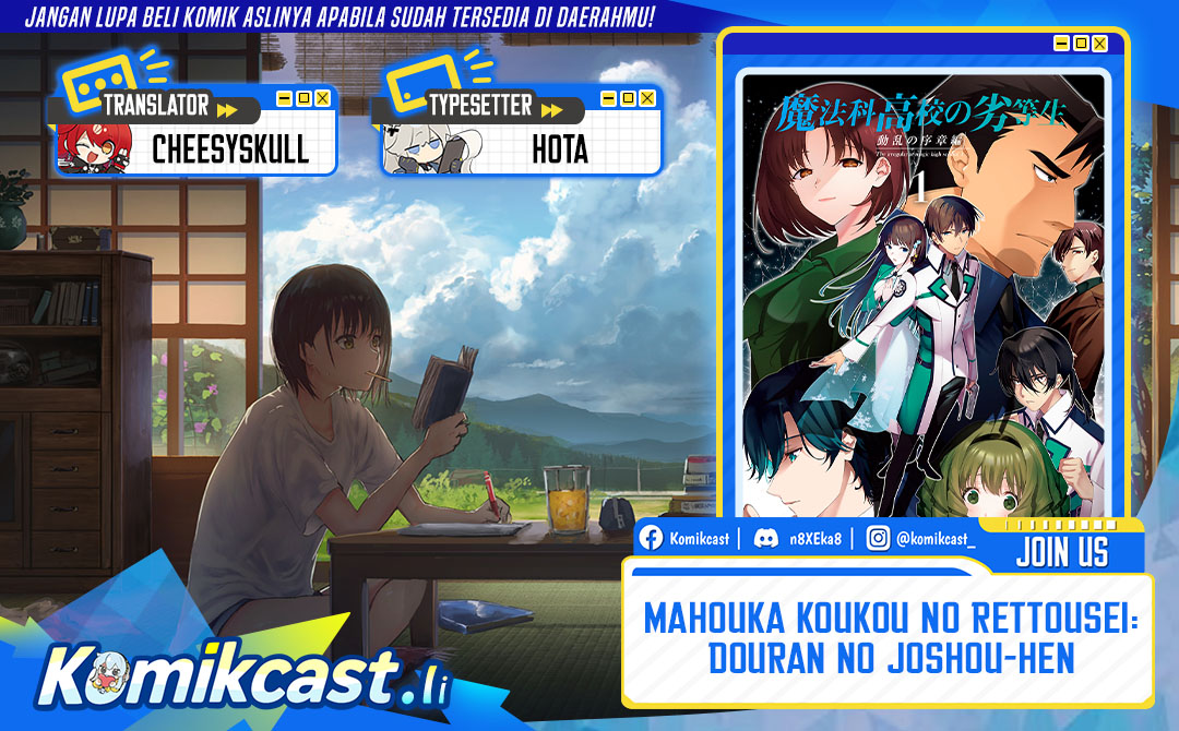 Mahouka Koukou no Rettousei – Douran no Joushou-hen chapter 1