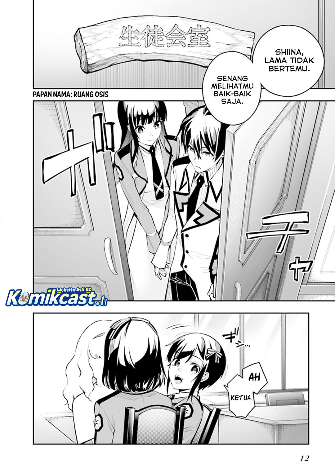 Mahouka Koukou no Rettousei – Douran no Joushou-hen chapter 1