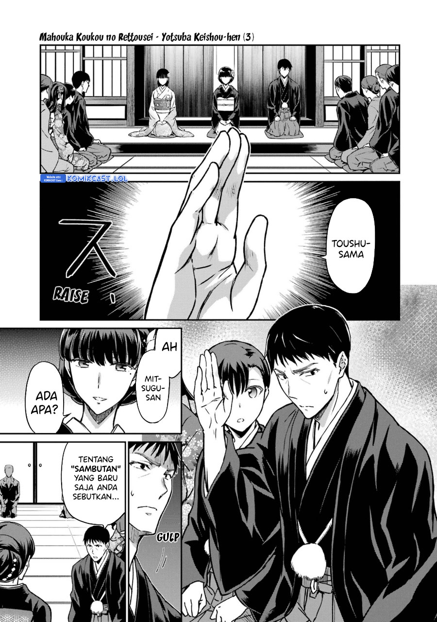 Mahouka Koukou no Rettousei – Yotsuba Keishou-hen chapter 25