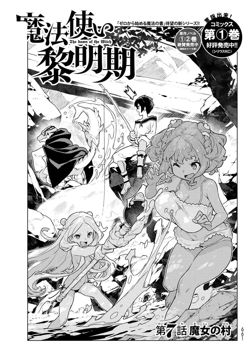 Mahoutsukai Reimeiki Chapter 07 Bahasa Indonesia