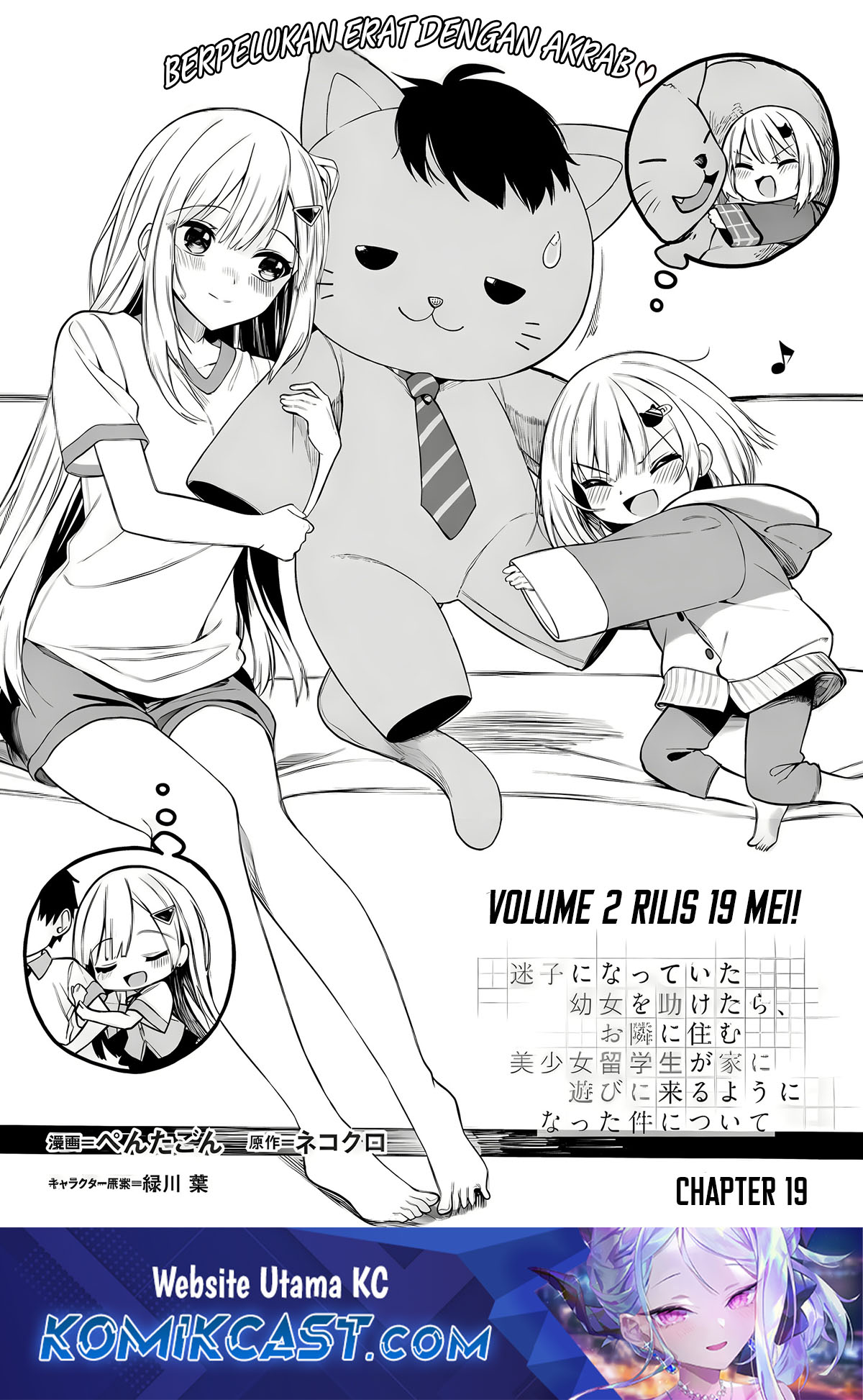 Maigo ni Natteita Youjo o Tasuketara, Otonari ni Sumu Bishoujo Ryuugakusei ga Ie ni Asobi ni Kuru You ni Natta Ken ni Tsuite chapter 19