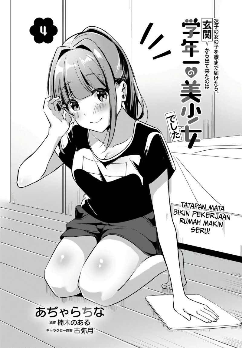 Maigo no Onnanoko o Ie Made Todoketara, Genkan kara Detekita no wa Gakunen Ichi no Bishoujo deshita Chapter 04 Bahasa Indonesia