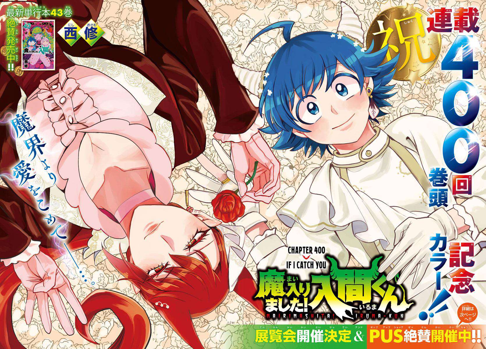 Dilarang COPAS - situs resmi www.mangacanblog.com - Komik mairimashita iruma kun 400 - chapter 400 401 Indonesia mairimashita iruma kun 400 - chapter 400 Terbaru 2|Baca Manga Komik Indonesia|Mangacan
