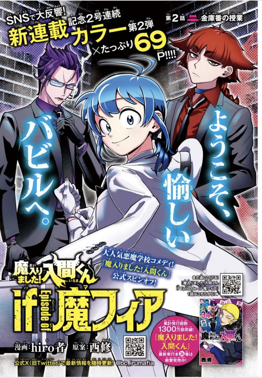 Mairimashita! Iruma-kun: If Episode of Mafia chapter 2