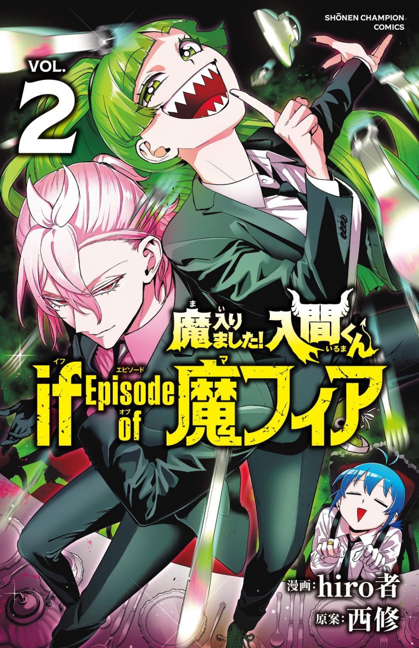 Mairimashita! Iruma-kun: If Episode of Mafia chapter 9