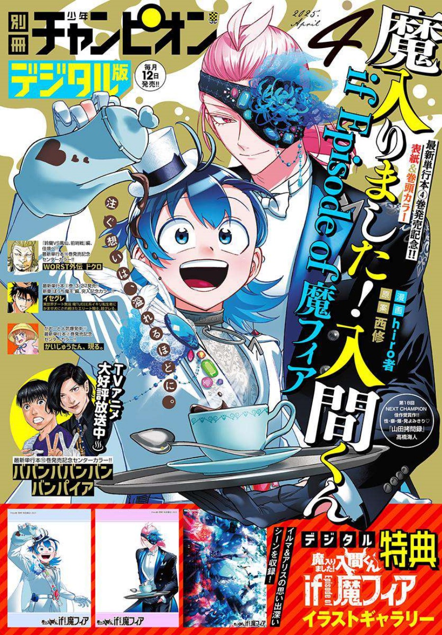 Mairimashita! Iruma-kun: If Episode of Mafia chapter 19