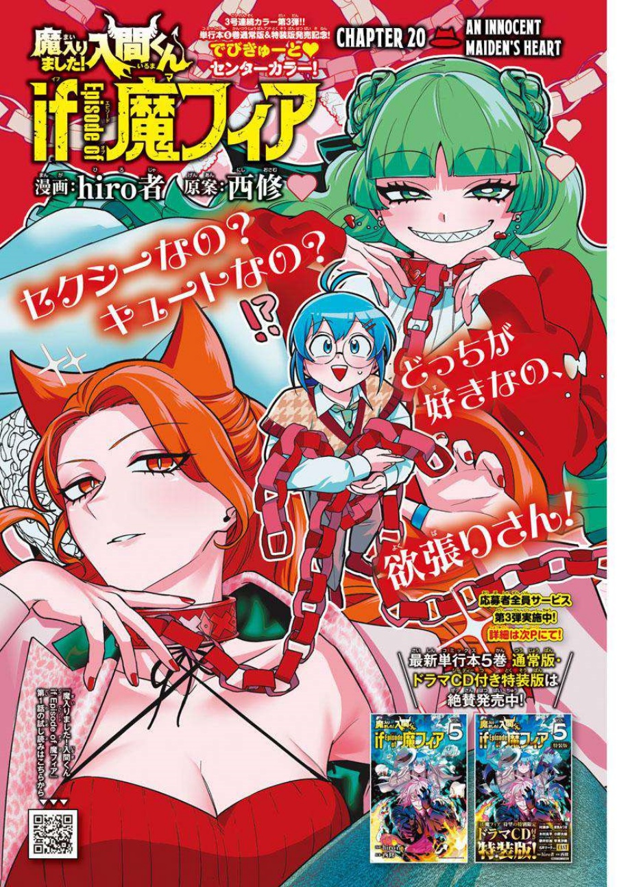 Mairimashita! Iruma-kun: If Episode of Mafia chapter 20