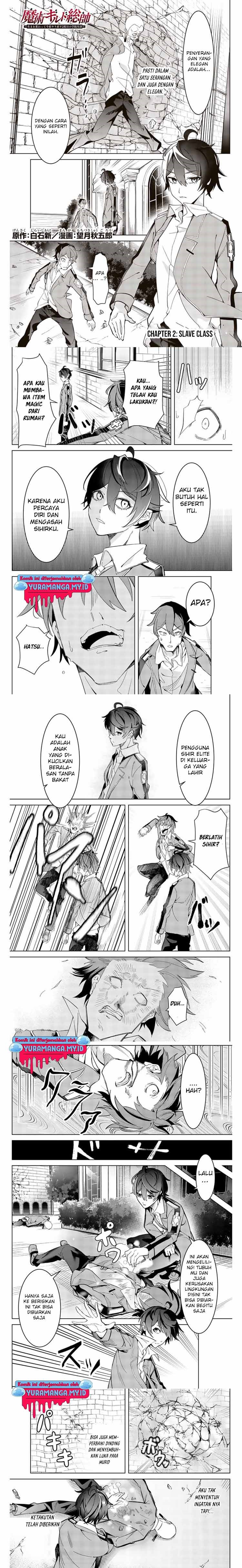 Majutsu Guild Sousui ~Umarekawatte Imasara Yarinaosu Nidome no Gakuin Seikatsu~ chapter 2