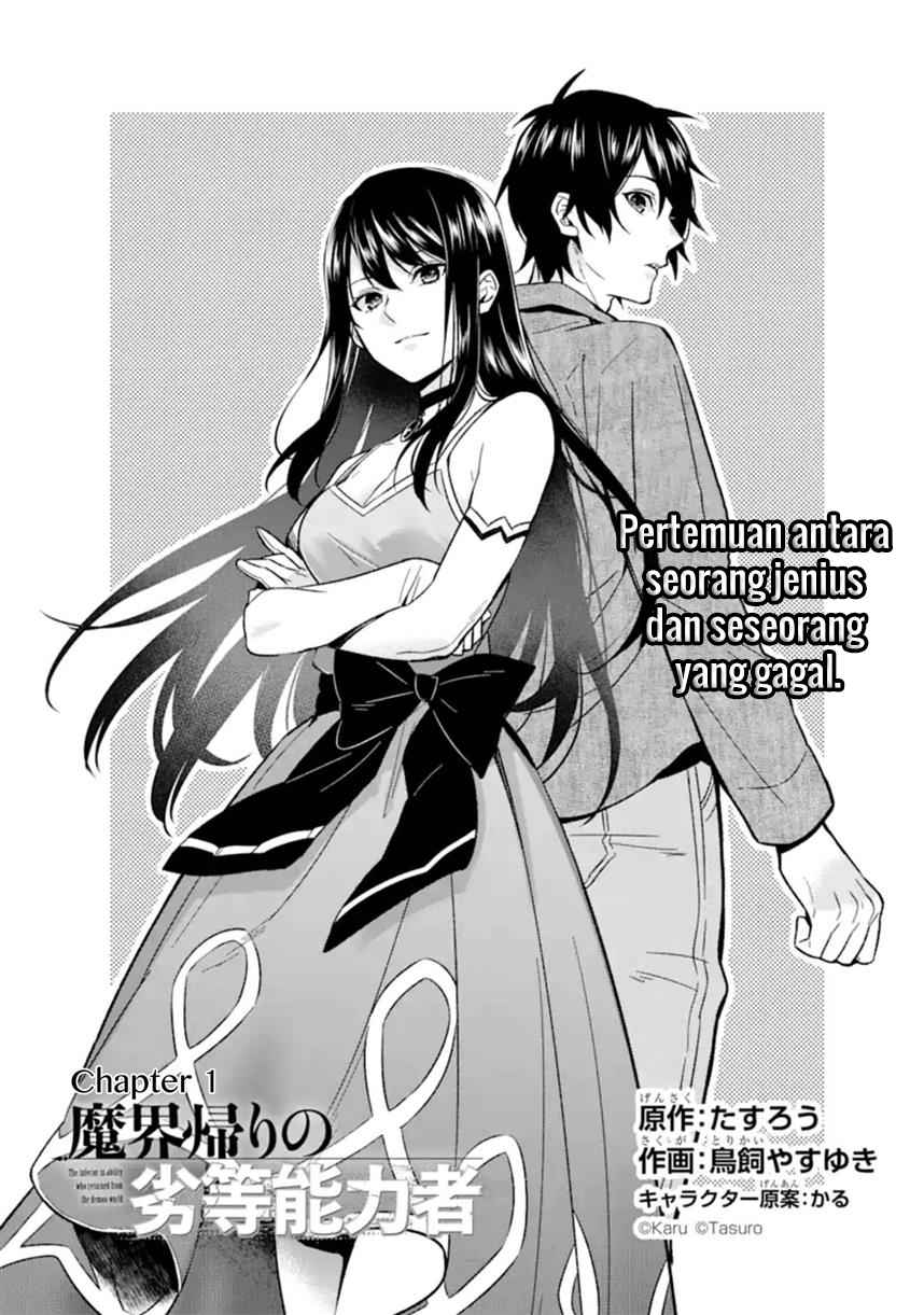 Makai Kaeri no Rettou Nouryokusha chapter 1