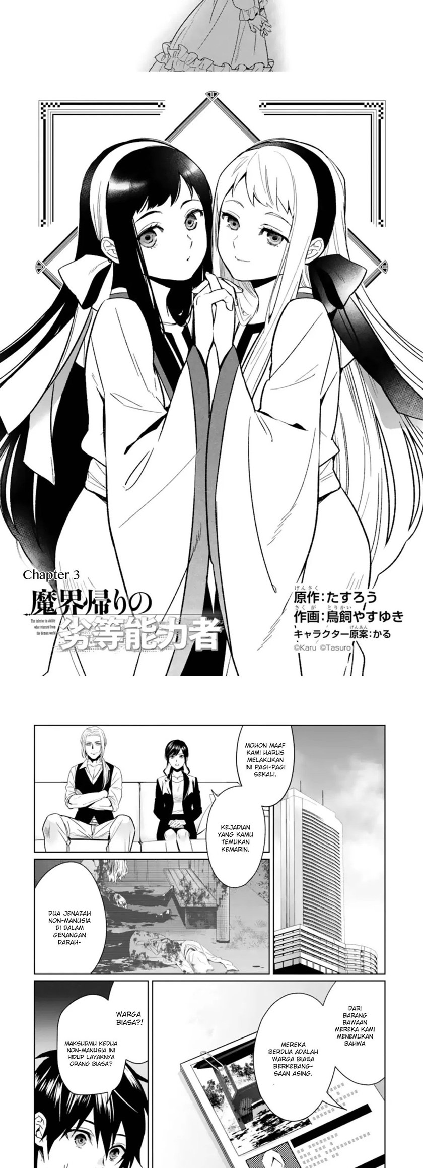 Makai Kaeri no Rettou Nouryokusha chapter 3