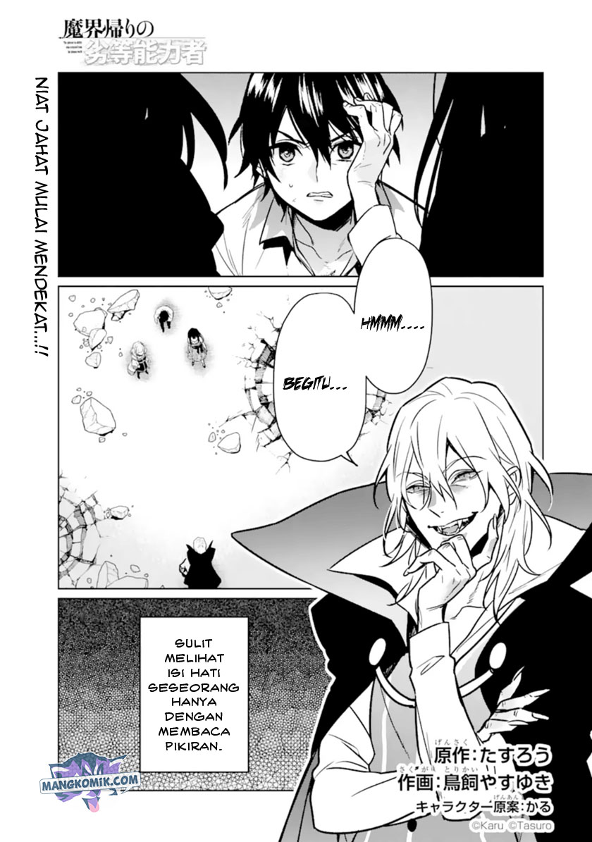 Makai Kaeri no Rettou Nouryokusha chapter 8