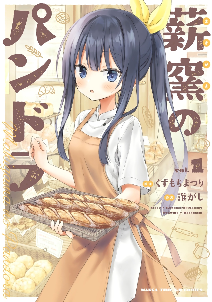 Makigama no Pandora chapter 7