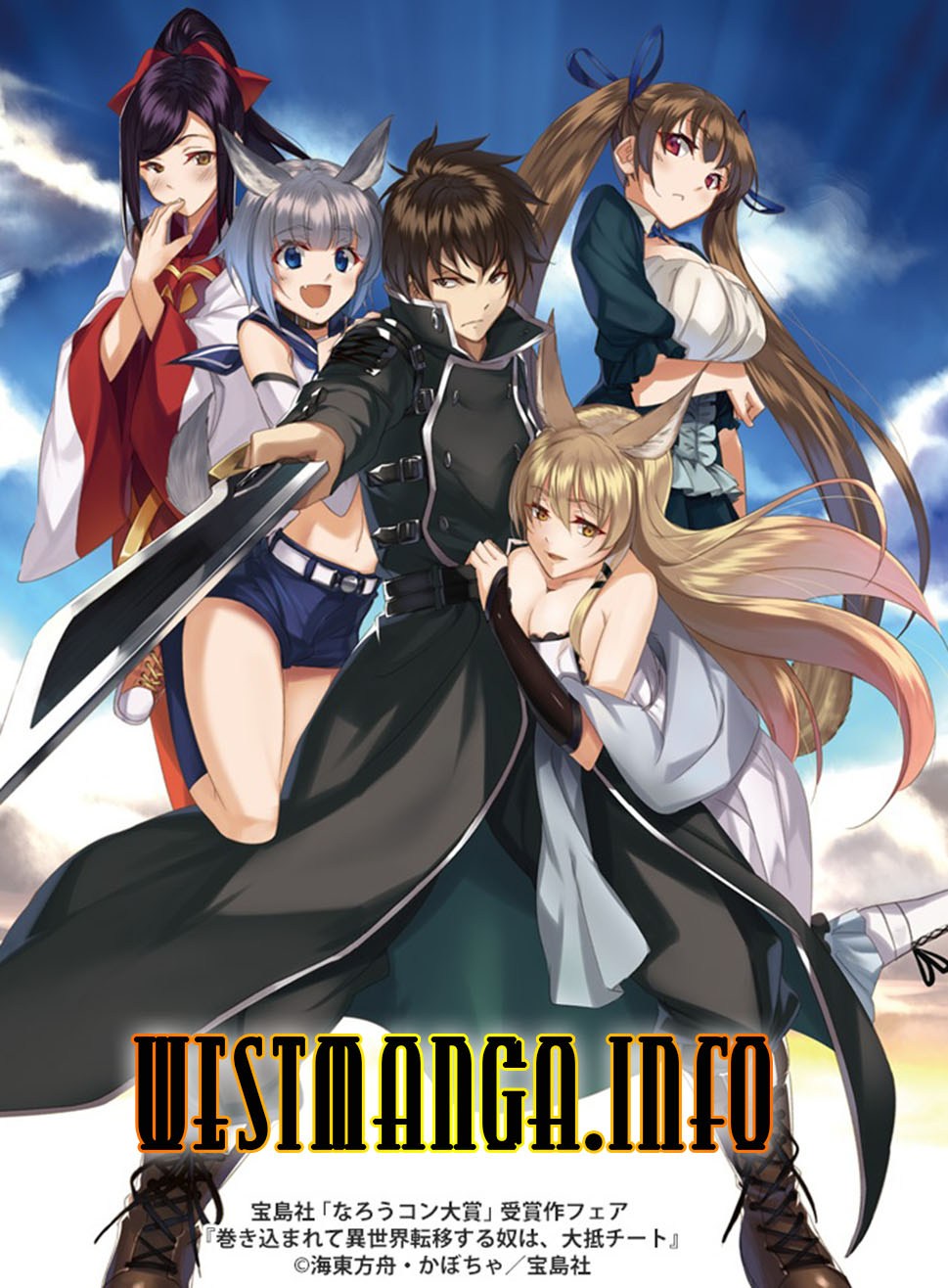 Makikomarete Isekai Teni suru Yatsu wa, Taitei Cheat chapter 3