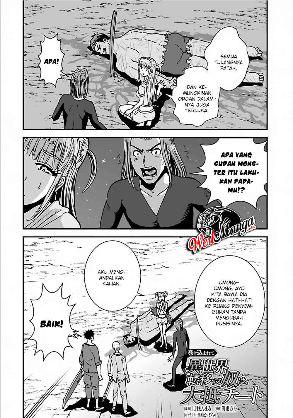 Makikomarete Isekai Teni suru Yatsu wa, Taitei Cheat chapter 32