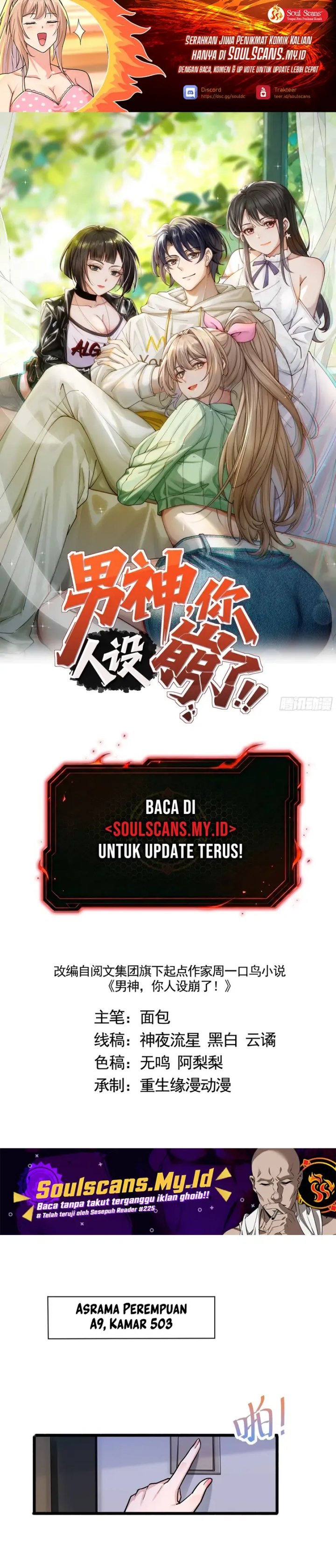 Male God, Your Persona Has Collapsed! chapter 13