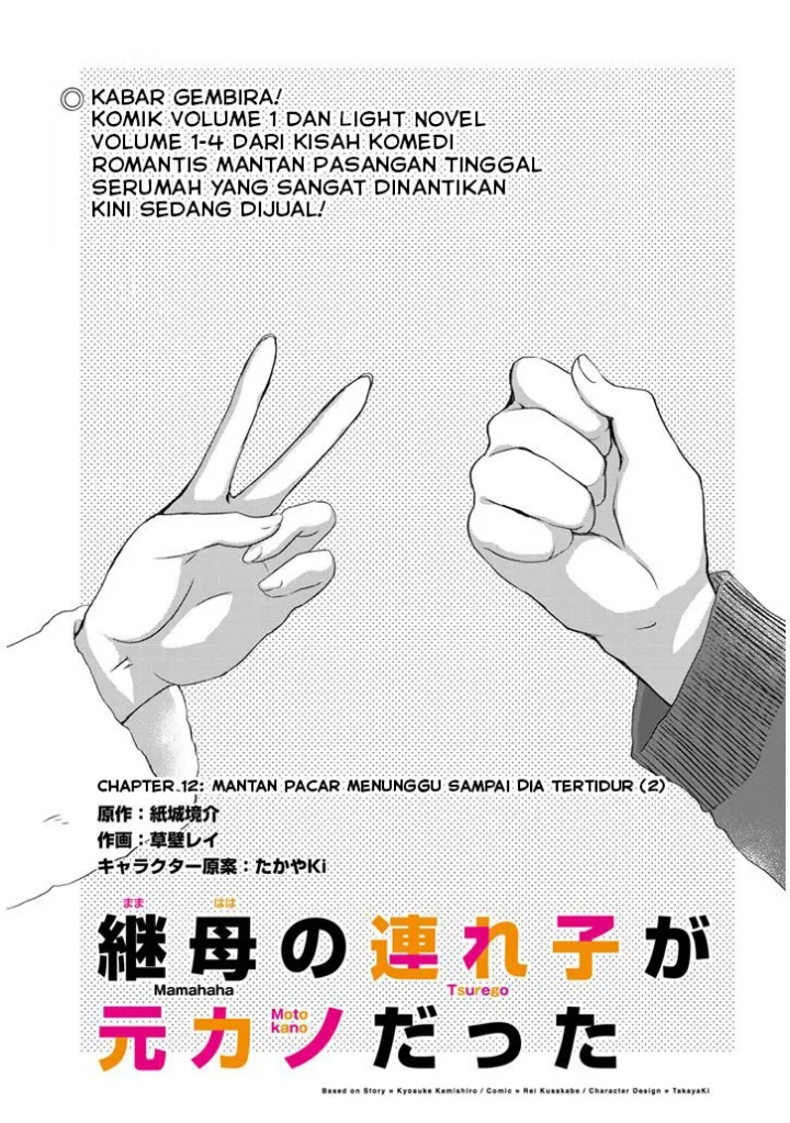 Mamahaha no Tsurego ga Moto Kanodatta Chapter 12 Bahasa Indonesia